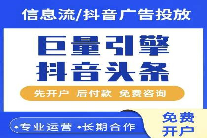 信息流代理实战：助力企业实现精准营销